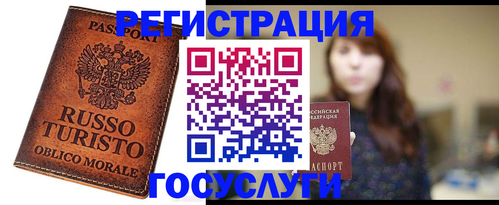 прописка в квартире в Сельцо