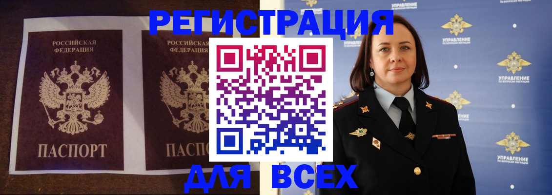 временная регистрация в Сельцо