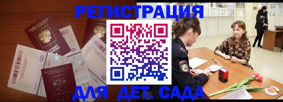 временная регистрация госуслуги в Сельцо