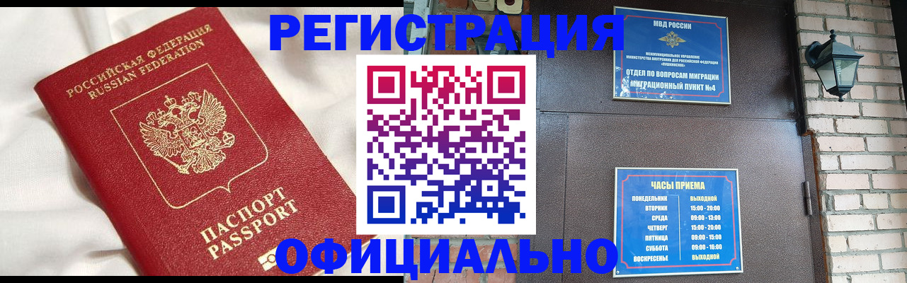 временная регистрация гарантия в Сельцо